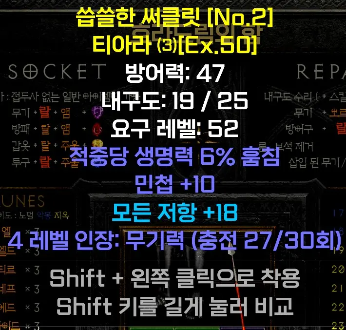 투구