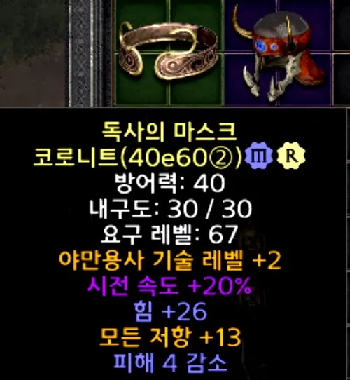 흐사루스의 무쇠 주먹