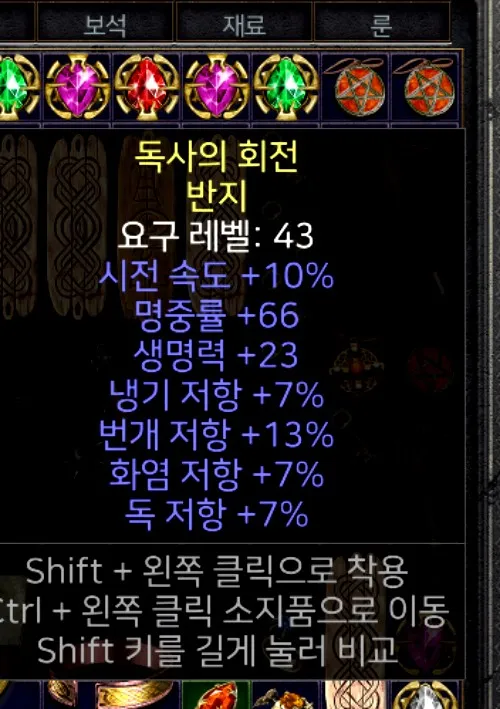 흐사루스의 무쇠 고정대