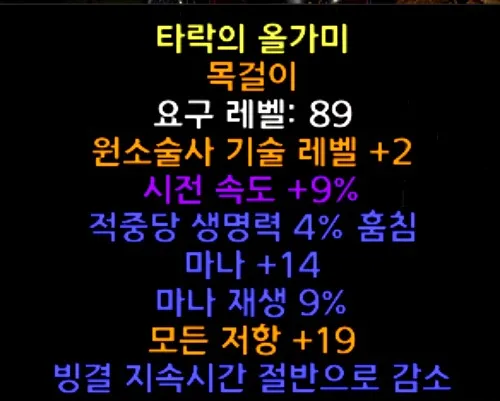 목걸이