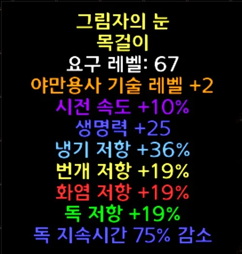 목걸이