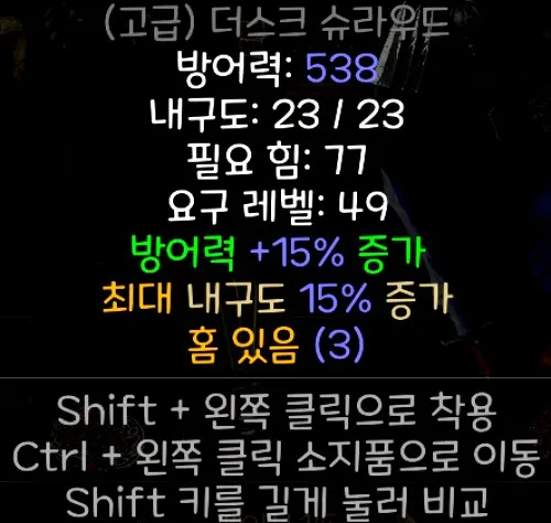 (고급) 더스크 슈라우드