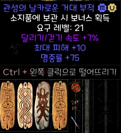 시버브의 곤봉