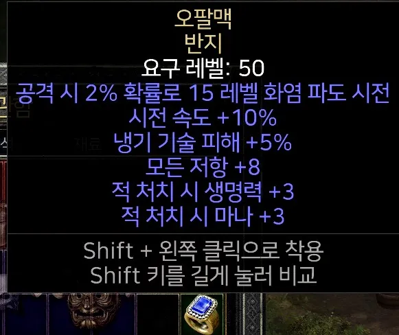오팔맥