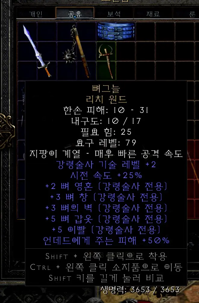 배그늘 리치 워드