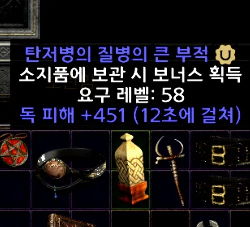 탄저병의 질병의 큰 부적